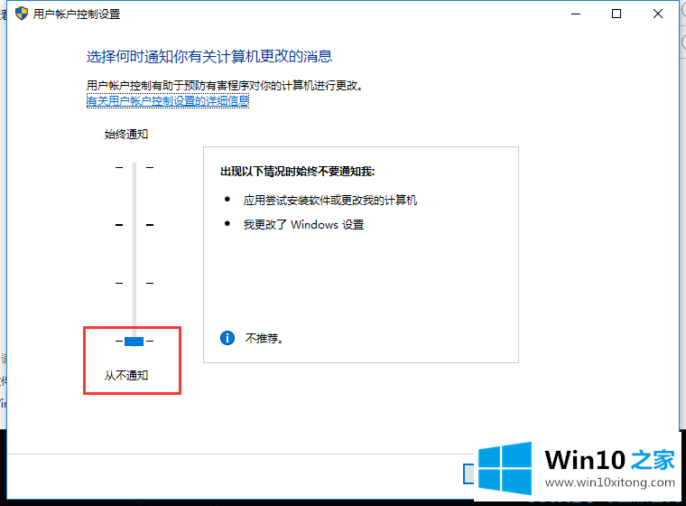 Win10系统如何关闭uac的详尽解决办法