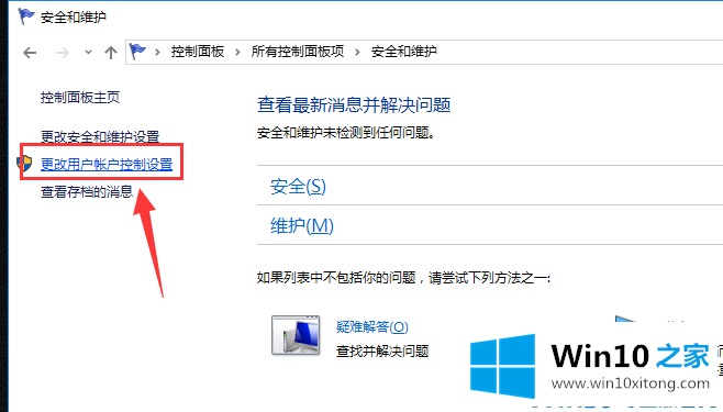 Win10系统如何关闭uac的详尽解决办法