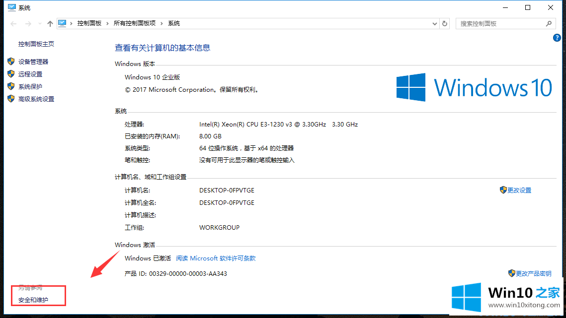 Win10系统如何关闭uac的详尽解决办法