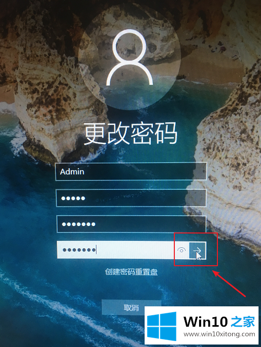 Win10系统怎么更改电脑密码的方法步骤