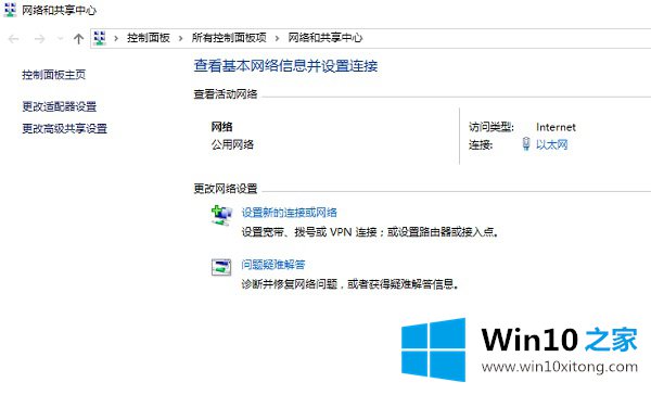 Win10网页打不开的完全解决举措