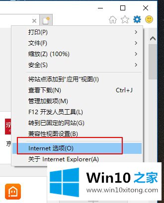 Win10网页打不开的完全解决举措