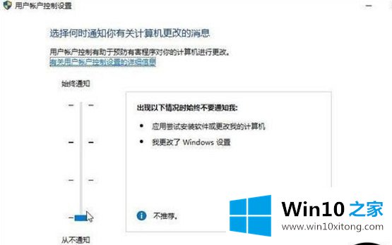 Win10如何关闭用户账户控制的完全解决步骤