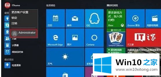 Win10如何关闭用户账户控制的完全解决步骤