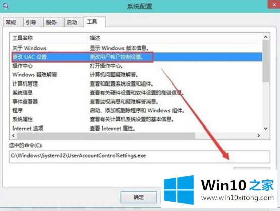 Win10如何关闭用户账户控制的完全解决步骤