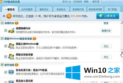 Win10系统怎样提高网络流畅度降低延迟的完全操作手法