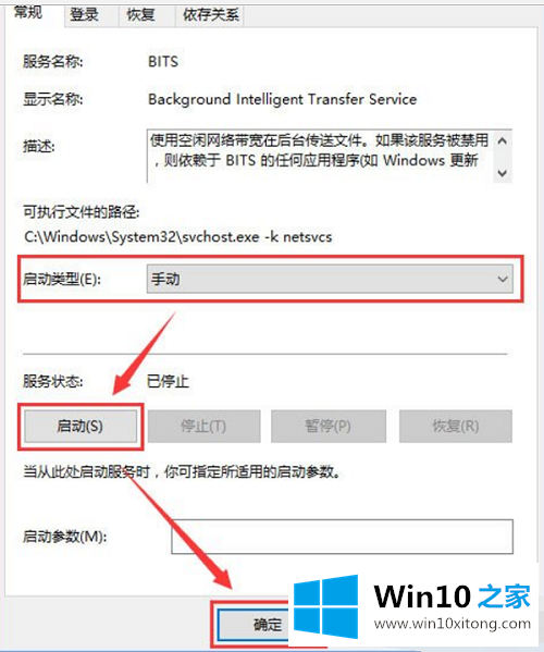 Win10系统开机提示服务器正在运行中的完全操作步骤