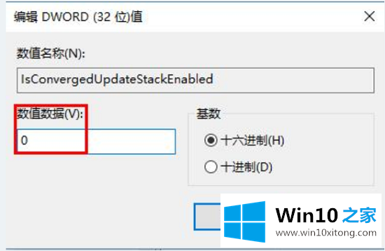 Win10出现错误代码0x80070057的操作本领