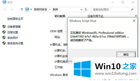 Win10系统使用kms激活工具的解决手段