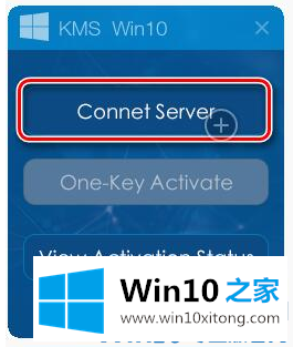 Win10系统使用kms激活工具的解决手段