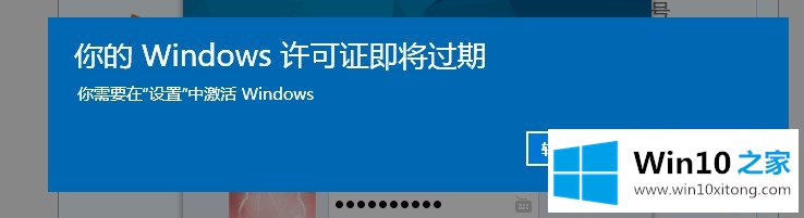 Win10提示你的处理方法