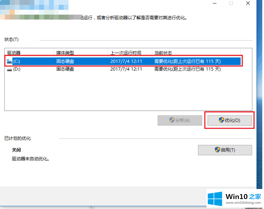 Win10系统打开我的处理手法