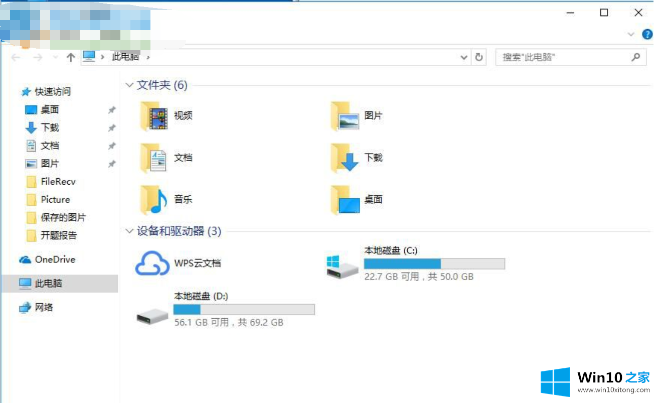 Win10系统打开我的处理手法