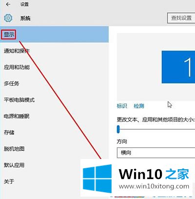 Win10屏幕出现brightness字样的详尽处理要领