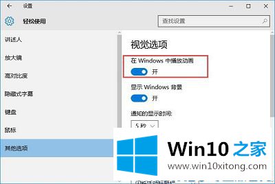 Win10系统截屏动画失效的完全处理措施