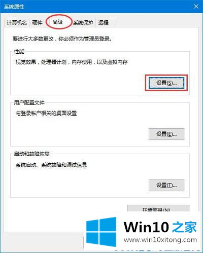 Win10系统截屏动画失效的完全处理措施