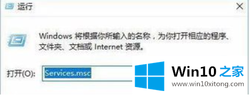 Win10系统开机提示服务器正在运行中的修复措施