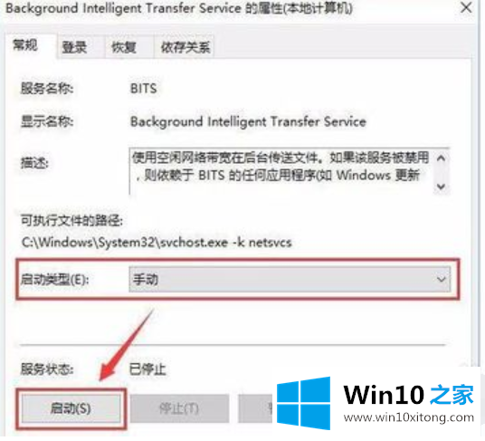 Win10系统开机提示服务器正在运行中的修复措施