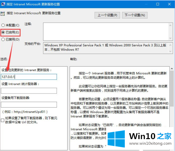 Win10系统如何关闭自动更新的具体办法