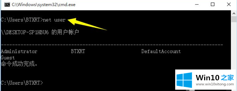 Win10系统CMD命令提示“请求的详细解决伎俩