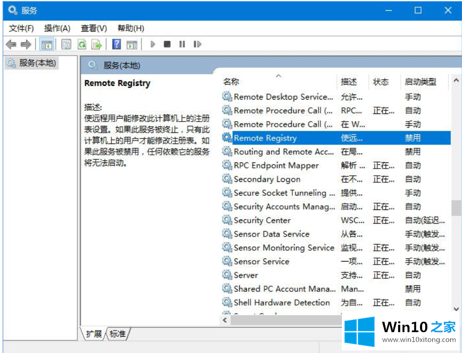 Win10系统registry关闭方法的解决门径