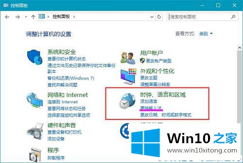 Win10系统设置默认输入法的详细处理方式