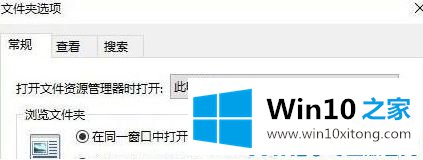 win10文件夹打开多个窗口的详尽处理手段