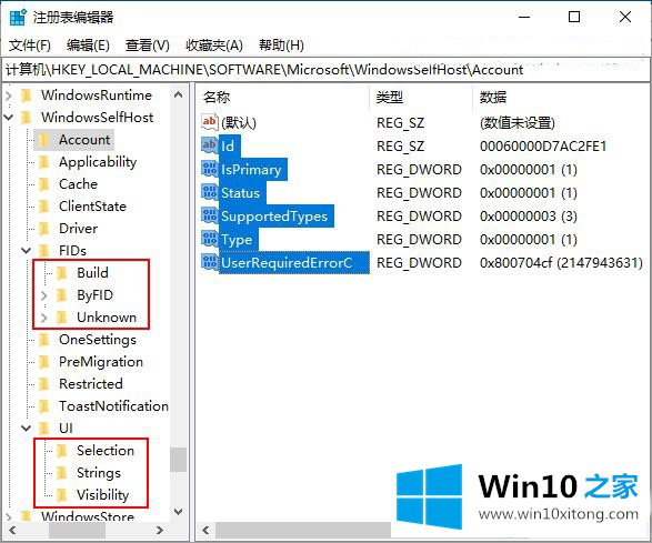 Win10系统重置“Windows预览体验计划”的具体解决举措