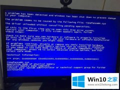 本文告诉您Win10电脑蓝屏原因排查及解决方法的操作介绍