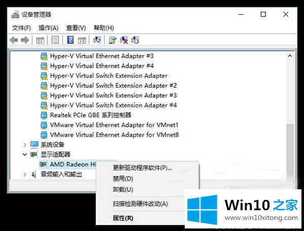 Win10电脑蓝屏原因排查及解决方法的操作介绍