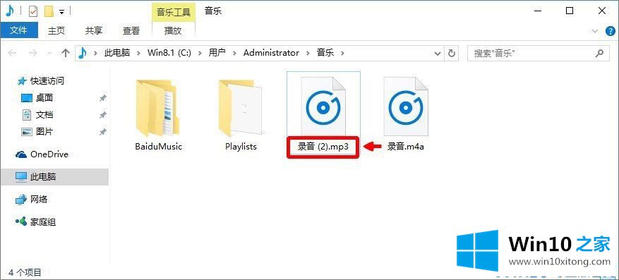 Win10系统如何将m4a音乐格式转换成mp3格式的具体解决方式