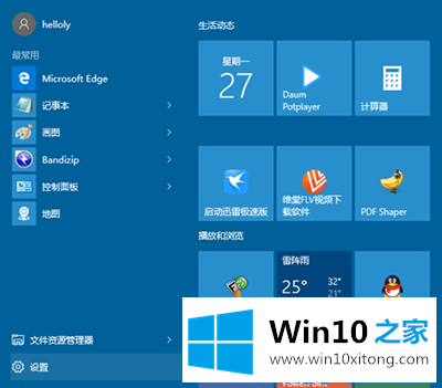 Win10系统如何设置游客账户的详尽处理手法