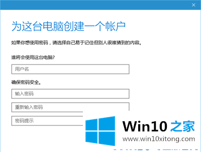 Win10系统如何设置游客账户的详尽处理手法