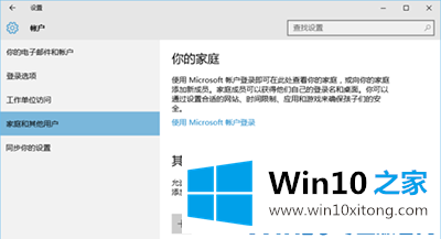 Win10系统如何设置游客账户的详尽处理手法