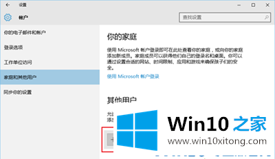 Win10系统如何设置游客账户的详尽处理手法