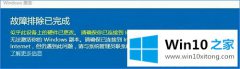 关于详解Win10无法激活报错“0xc0ea000a”的具体处理伎俩