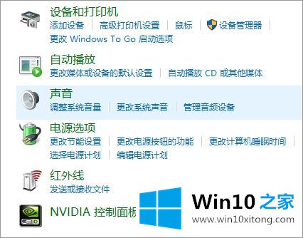 Win10系统麦克风没声音怎么设置的详细处理办法