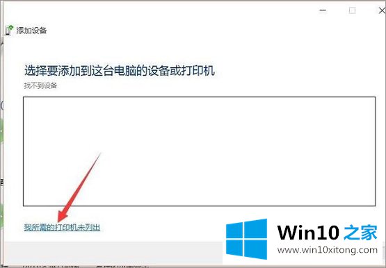 Win10如何安装pdf虚拟打印机的具体解决办法