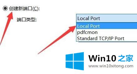 Win10如何安装pdf虚拟打印机的具体解决办法