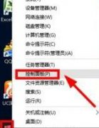 高手亲自讲解Win10系统一打字就死机的完全操作教程