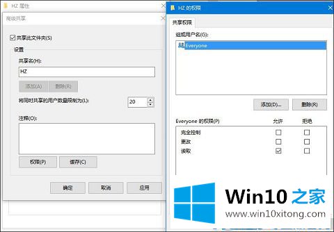 Win10系统局域网下共享文件的操作教程