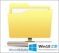编辑处理Win10系统局域网下共享文件的操作教程