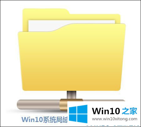 Win10系统局域网下共享文件的操作教程