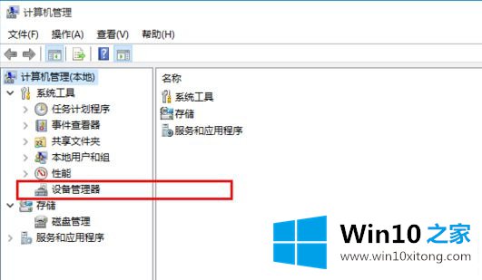 Win10系统双显卡怎么关闭独立显卡的教程