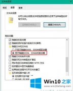 本文演示Win10系统图标显示异常如何处理的修复伎俩