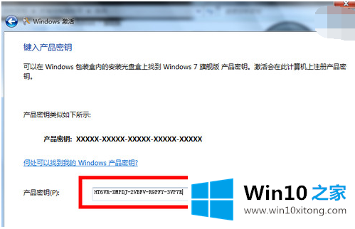 Win10激活失败提示错误ox8007007b的详细处理教程