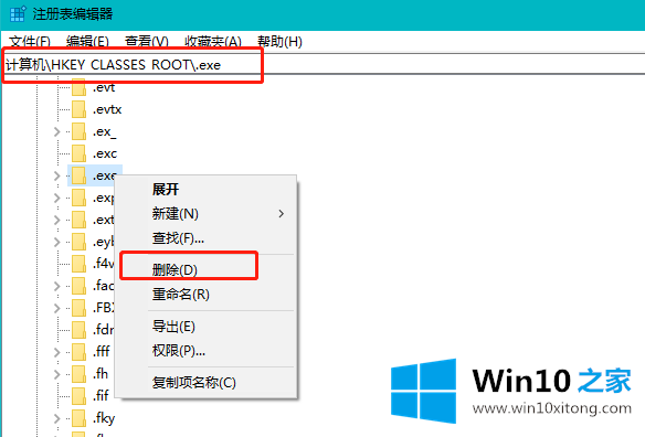 Win10系统提示不是有效的详细解决伎俩