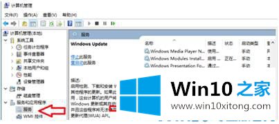 Win10关机时不安装更新小技巧的修复举措