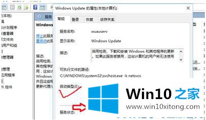 Win10关机时不安装更新小技巧的修复举措