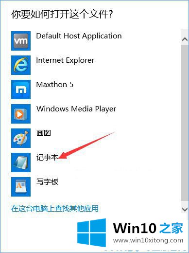 Win10如何通过修改hosts文件来加快网站访问速度的完全处理技巧